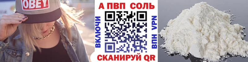 Alfa_PVP VHQ  Лодейное Поле 