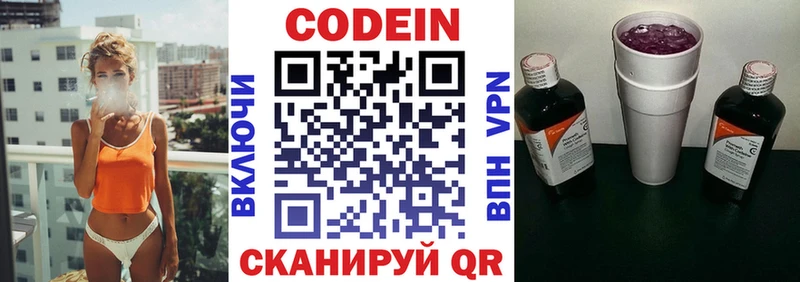 Кодеиновый сироп Lean Purple Drank  Лодейное Поле 